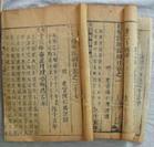 资治通鉴