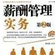 表格人力资源管理培训-表格设计服务