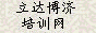 培训,培训网－员工培训,管理培训,销售培训,人力资源培训