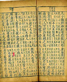 孔子家语