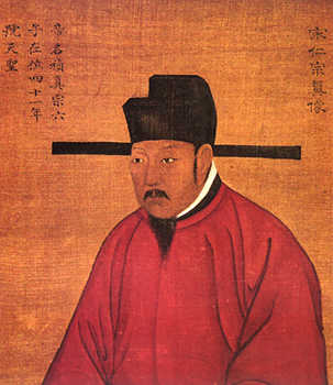 宋仁宗赵祯