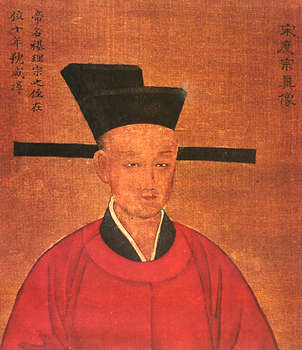 宋度宗赵禥
